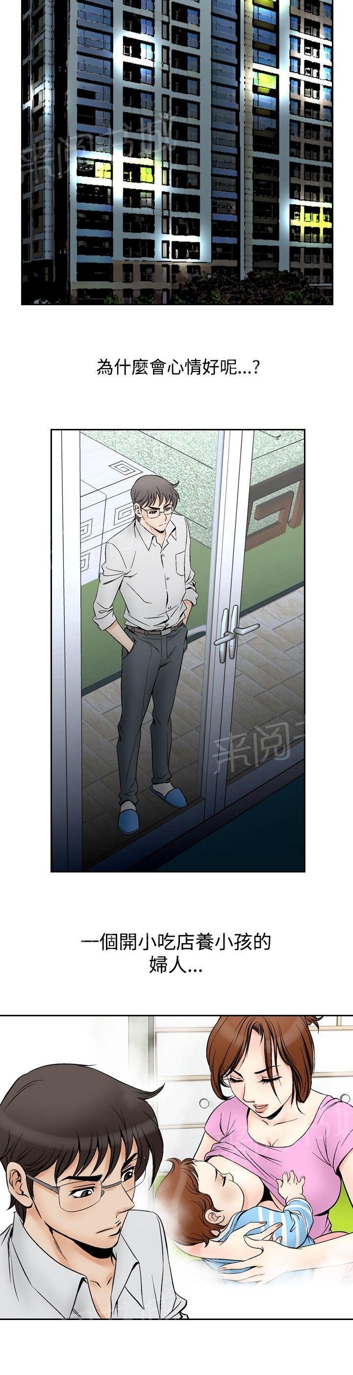 第71话 都是你的吗？19