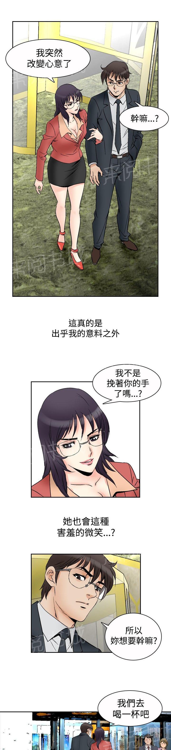 第70话 坏坏女医生50