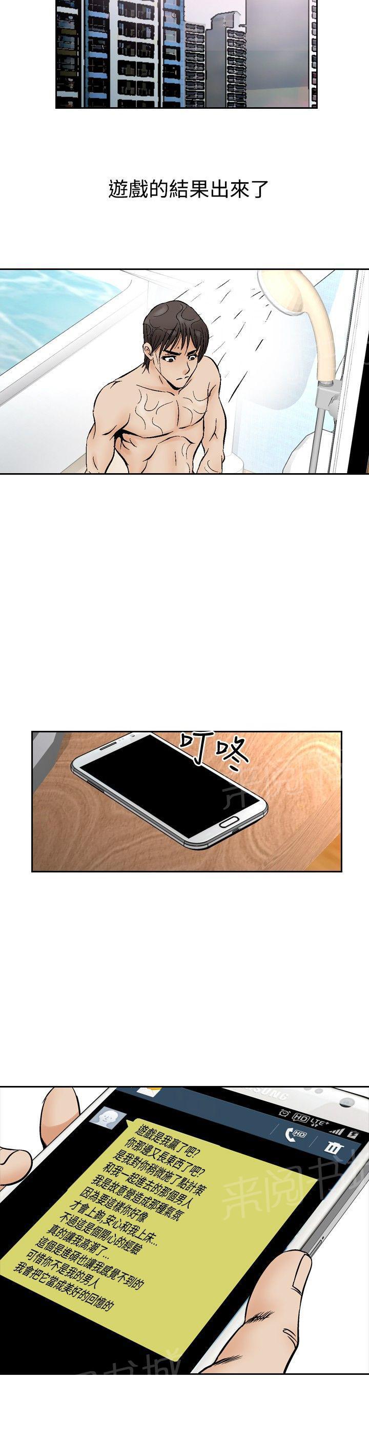 第70话 坏坏女医生511