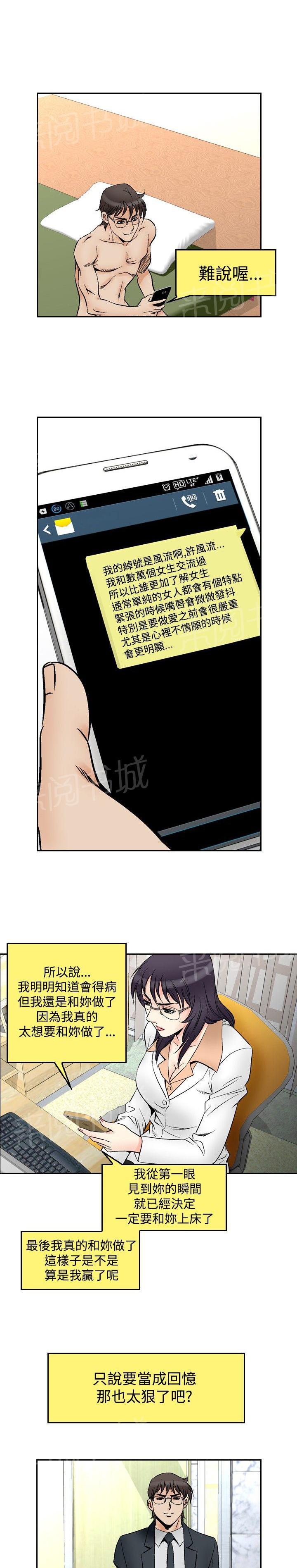 第70话 坏坏女医生512