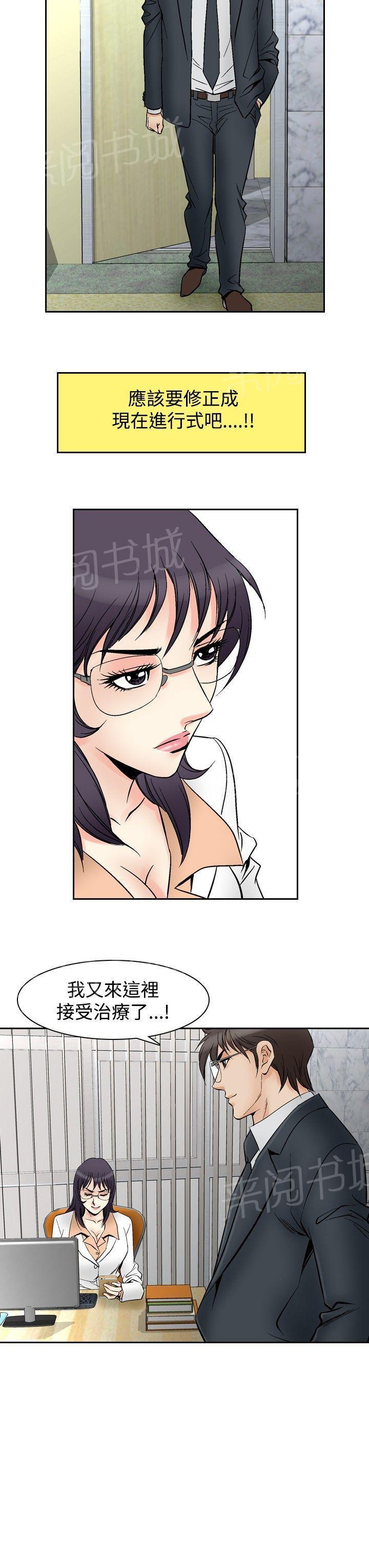 第70话 坏坏女医生513