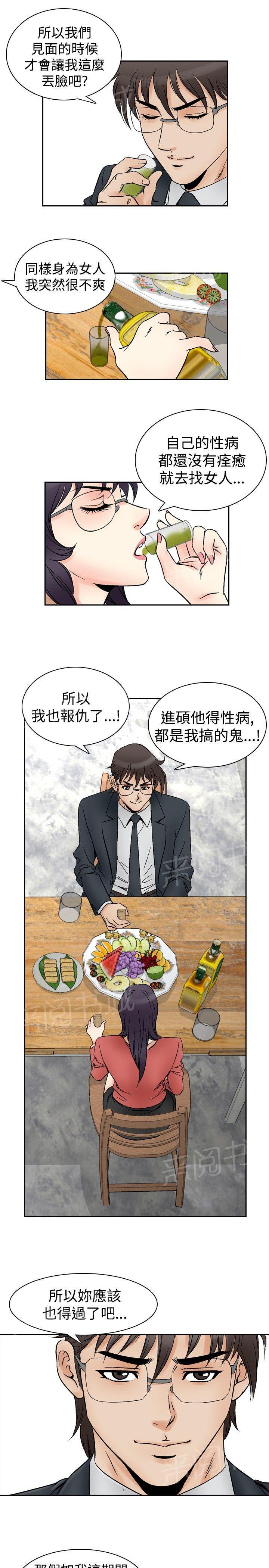 第70话 坏坏女医生53