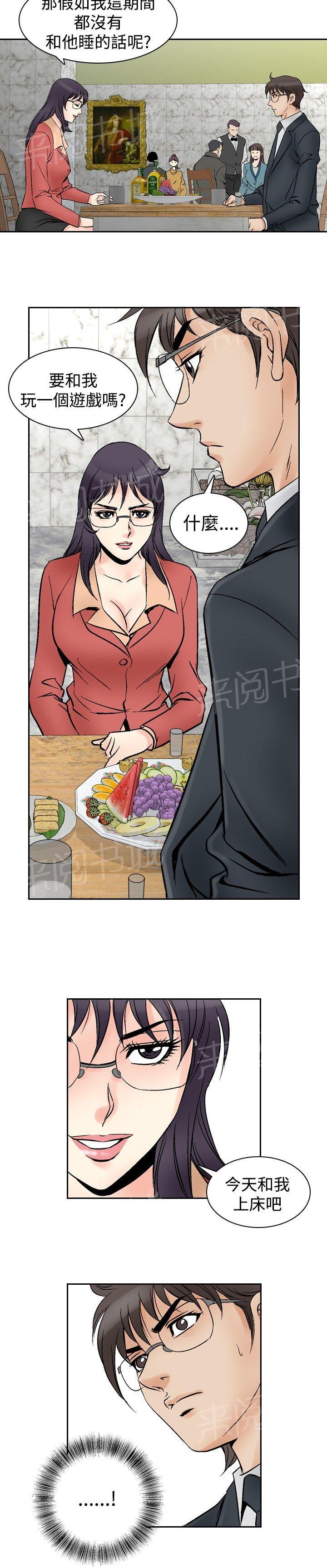 第70话 坏坏女医生54