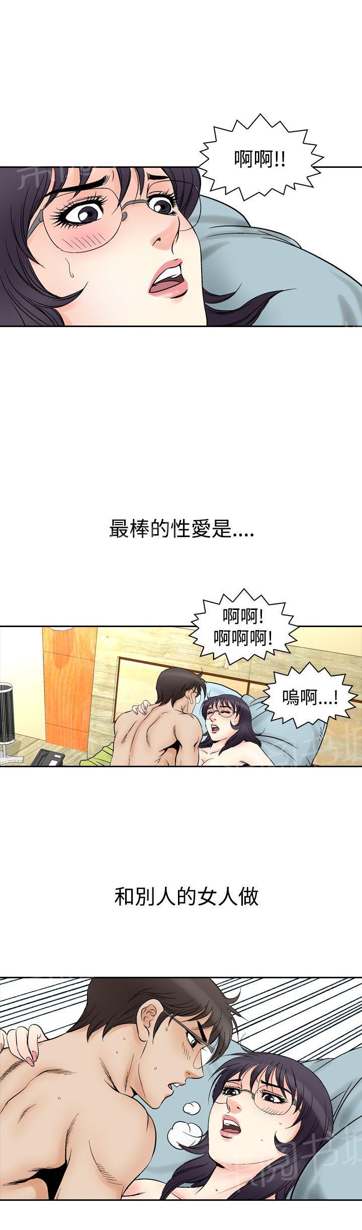 第70话 坏坏女医生59