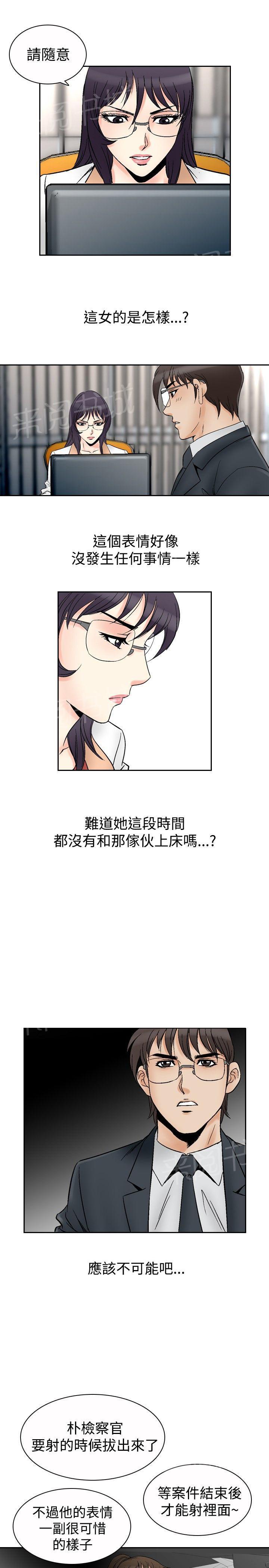 第69话 坏坏女医生41