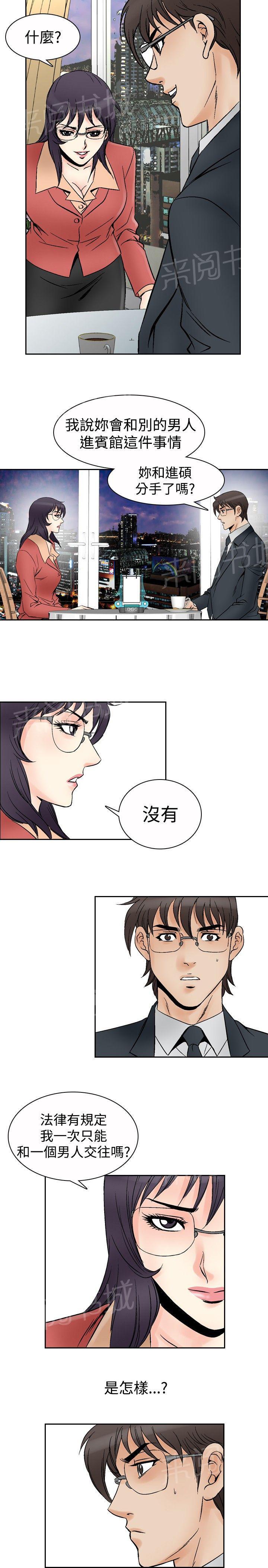 第69话 坏坏女医生413