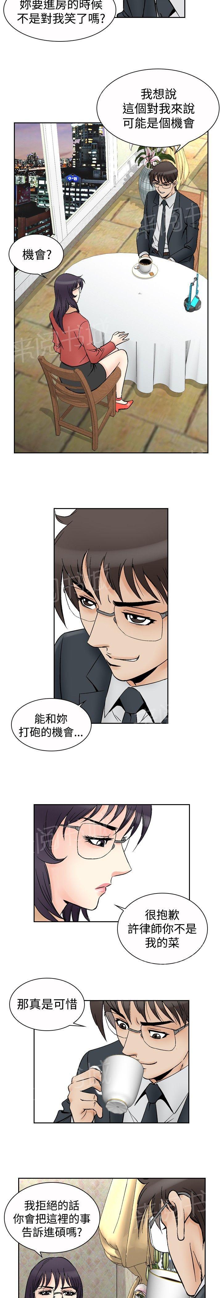 第69话 坏坏女医生415