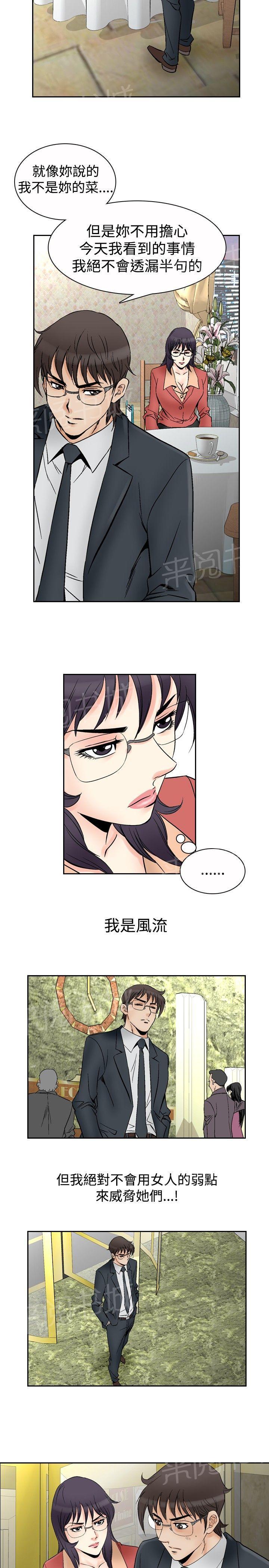第69话 坏坏女医生418