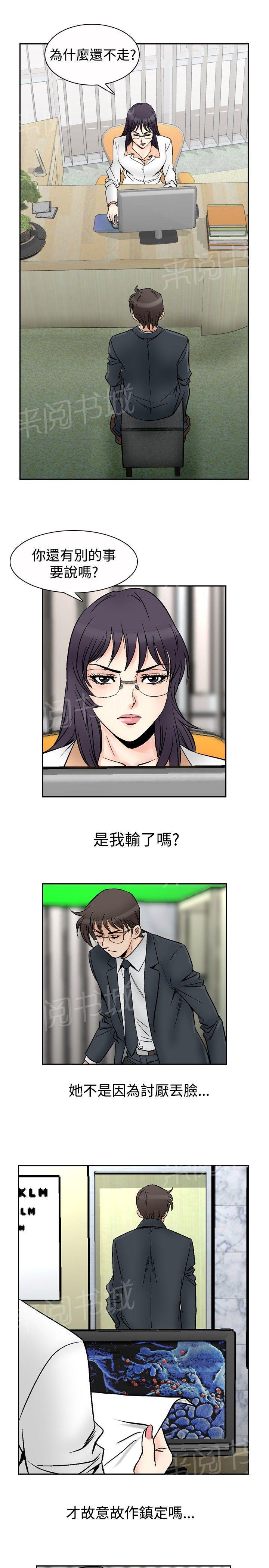 第69话 坏坏女医生43