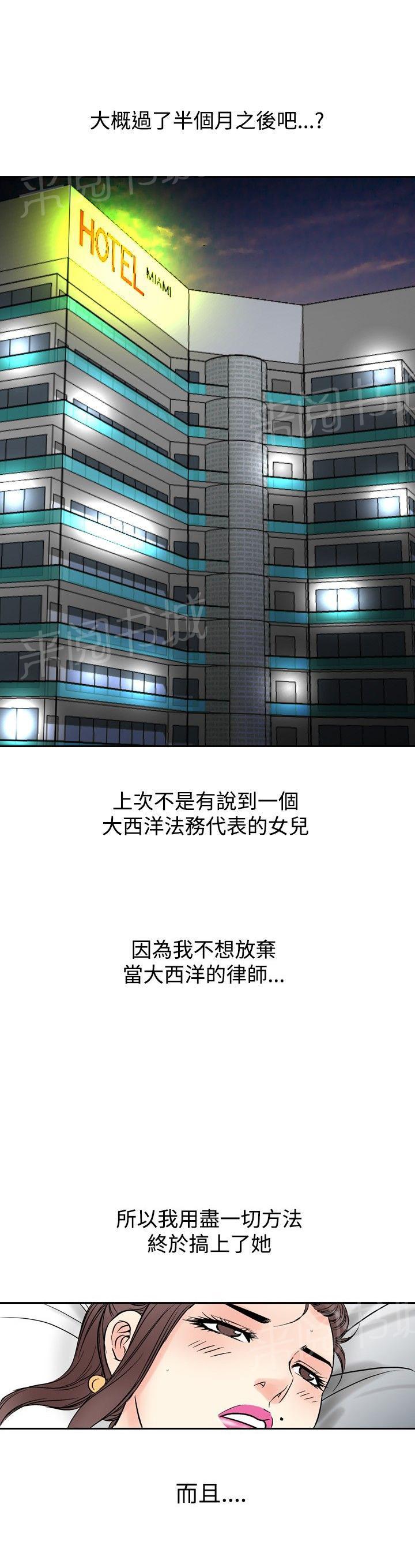 第69话 坏坏女医生46