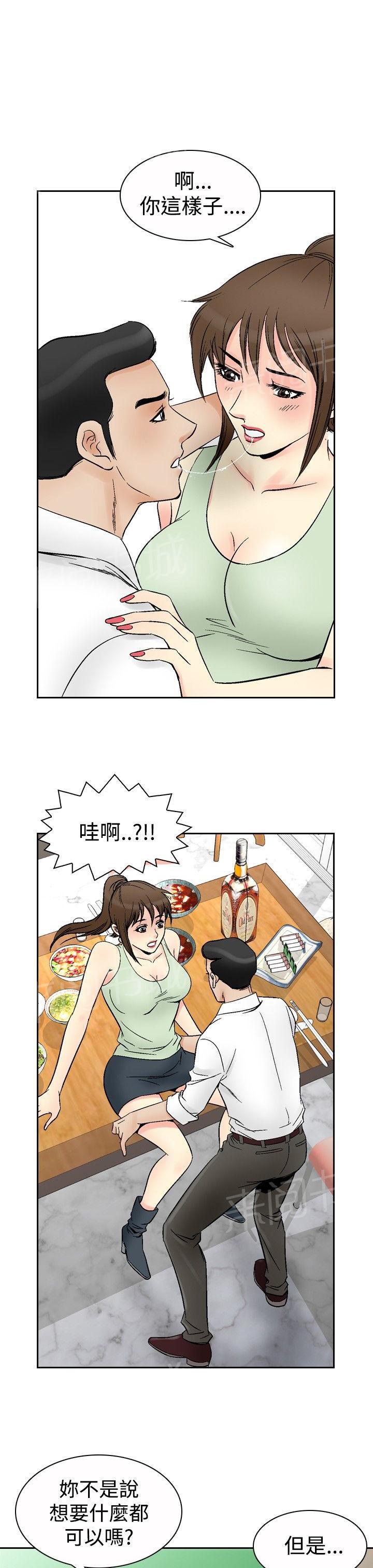 第68话 坏坏女医生30