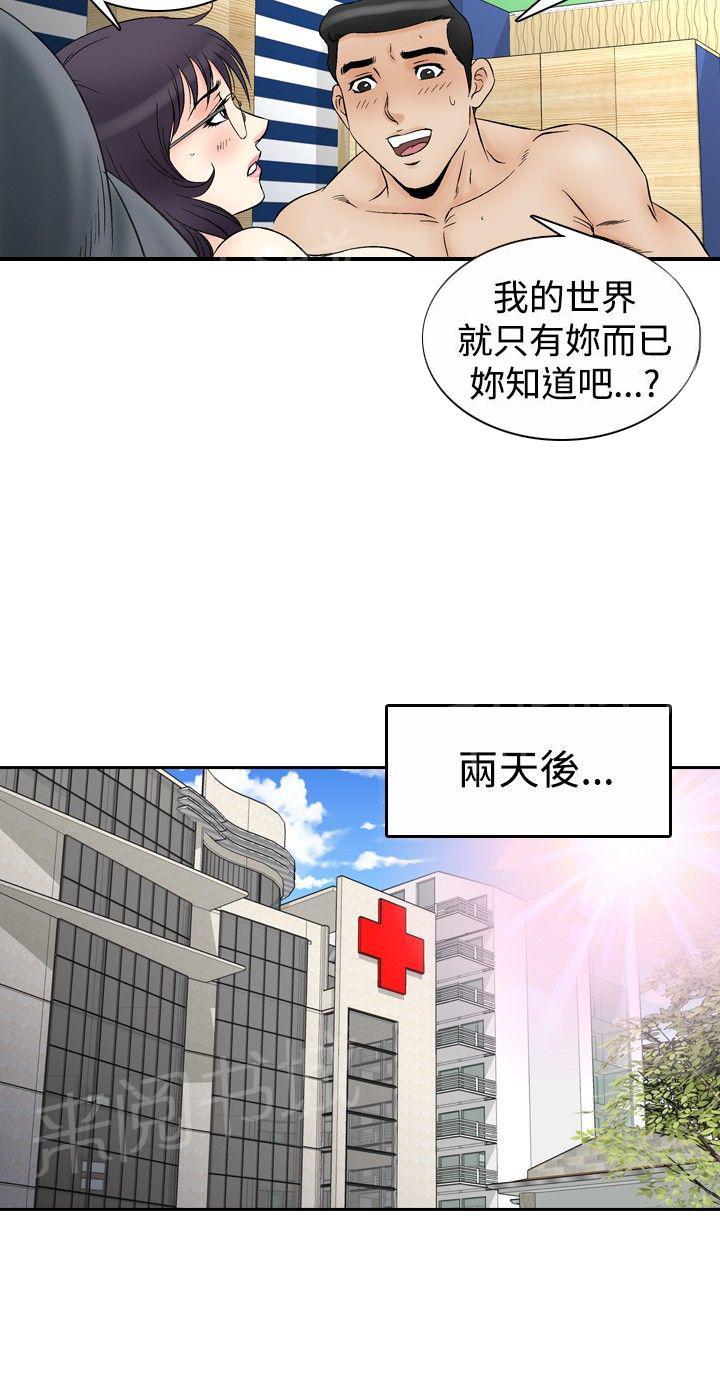 第68话 坏坏女医生310
