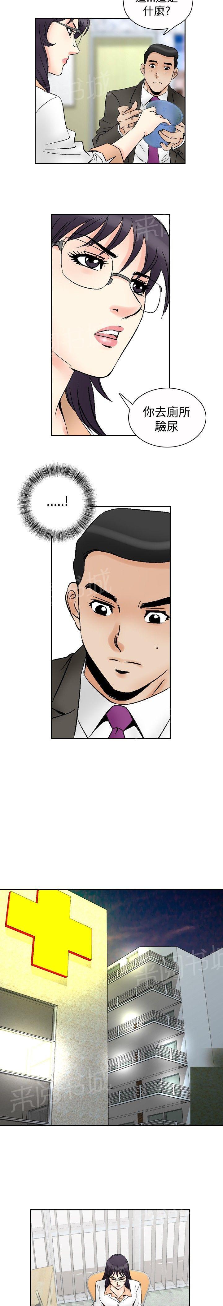 第68话 坏坏女医生314