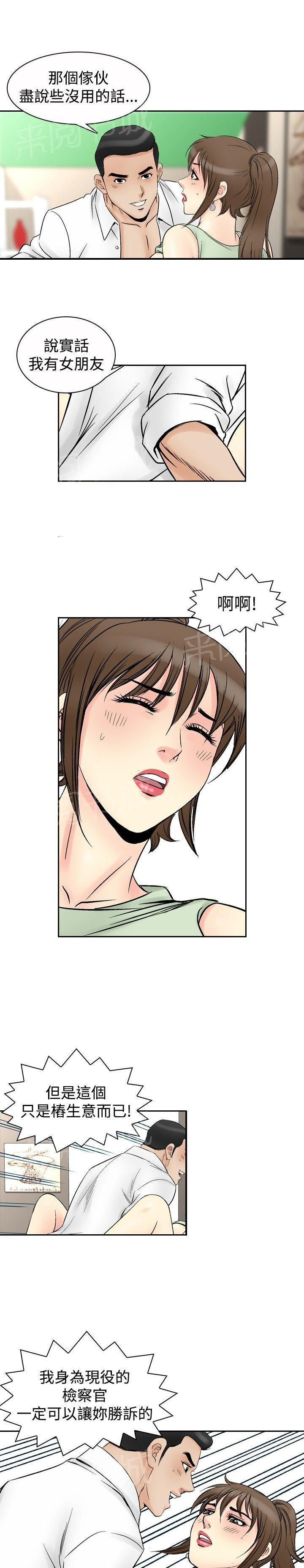 第68话 坏坏女医生32