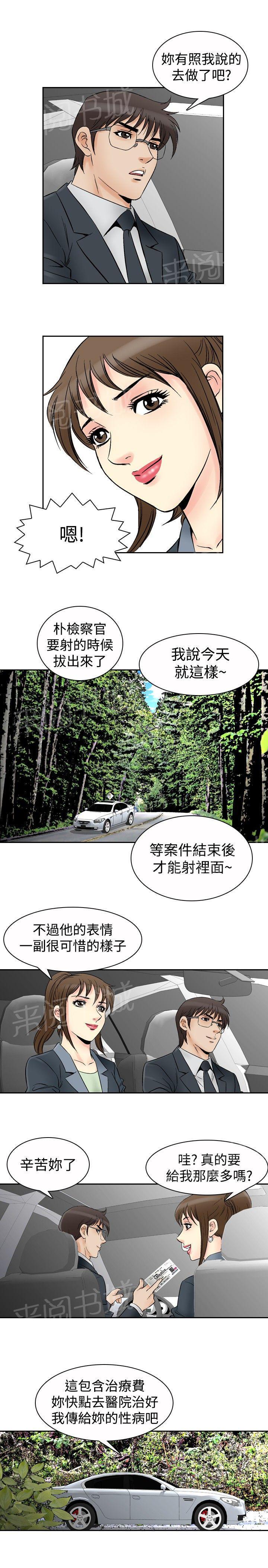 第68话 坏坏女医生36