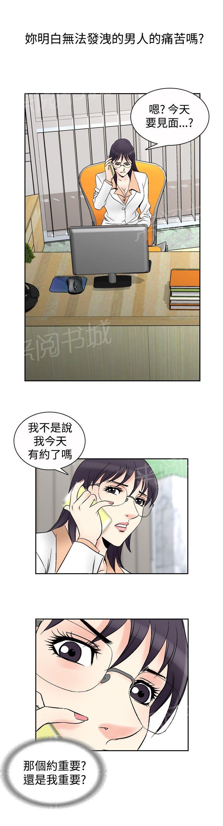 第68话 坏坏女医生37