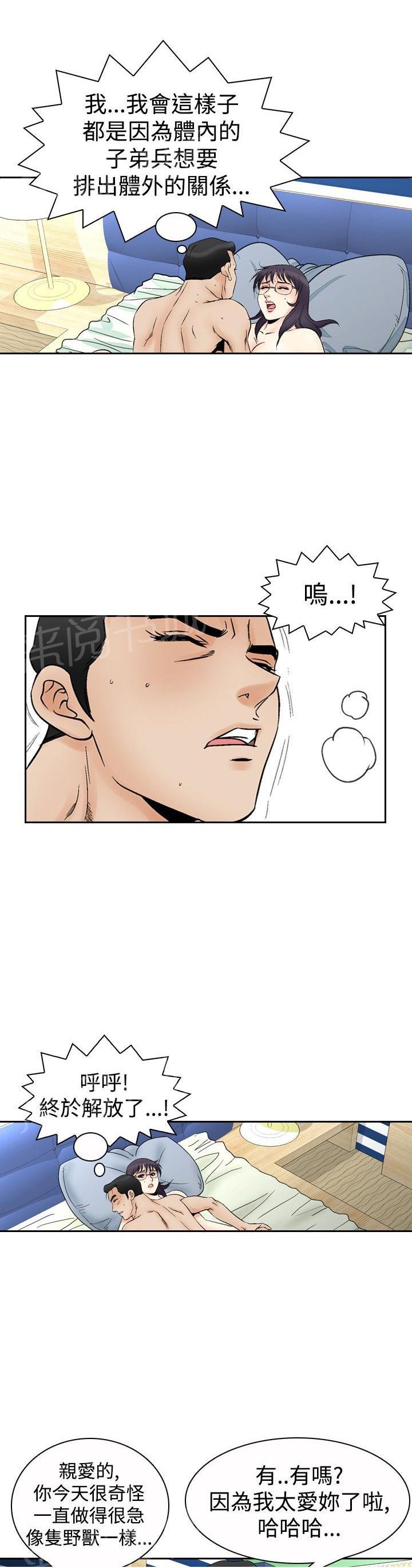 第68话 坏坏女医生39