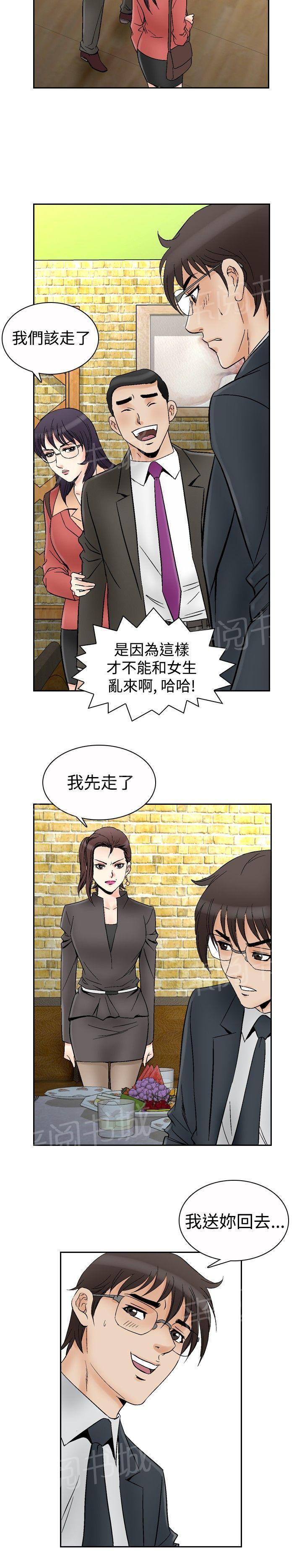 第67话 坏坏女医生21