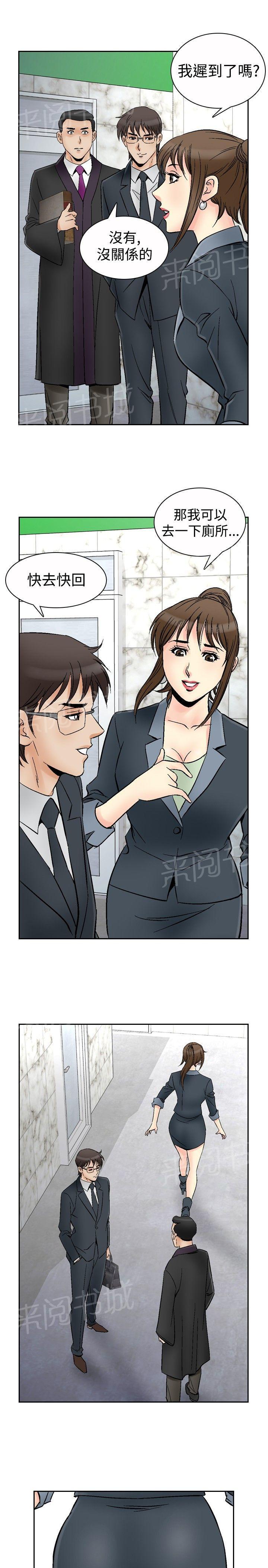 第67话 坏坏女医生210