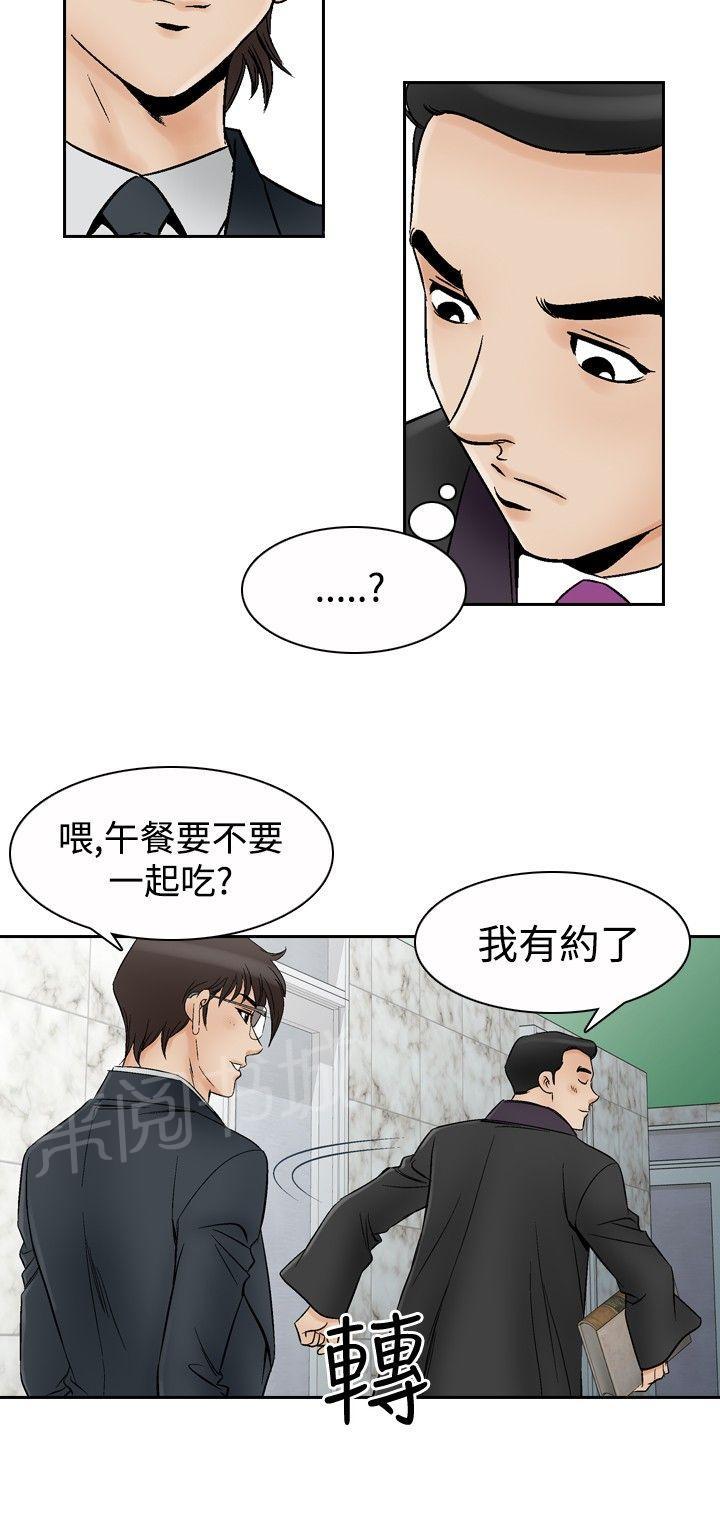 第67话 坏坏女医生212