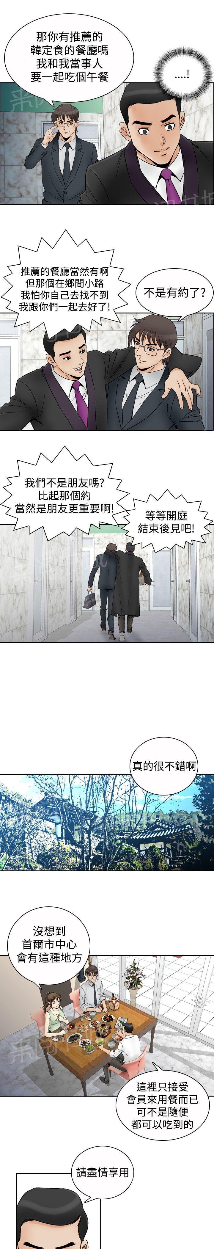 第67话 坏坏女医生213