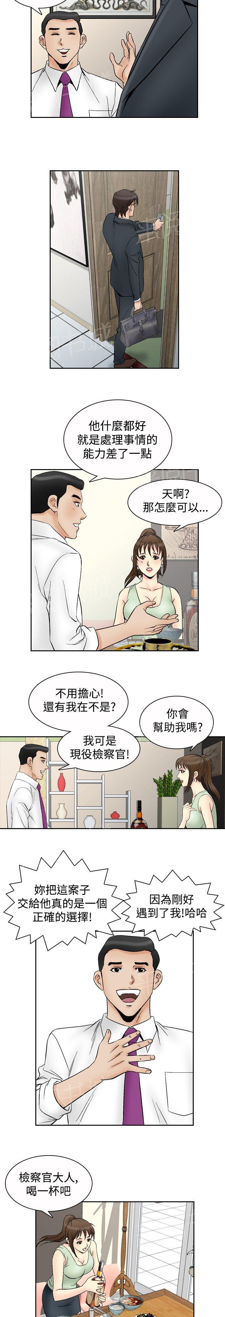 第67话 坏坏女医生216