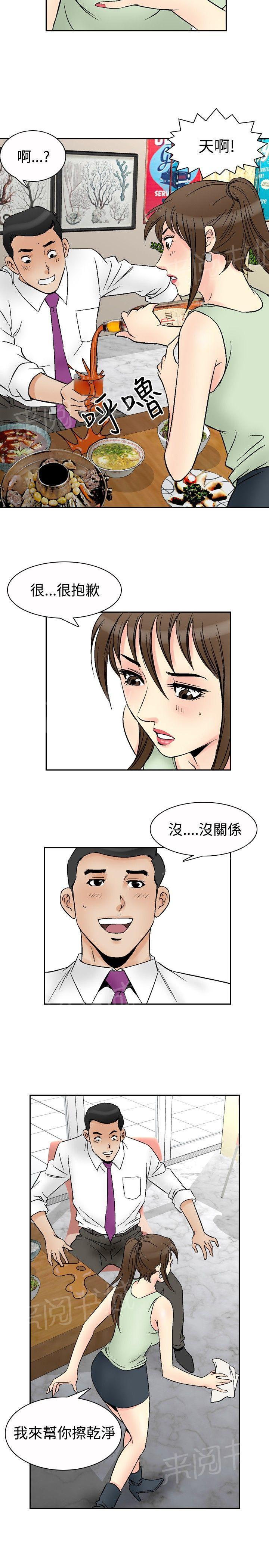 第67话 坏坏女医生219