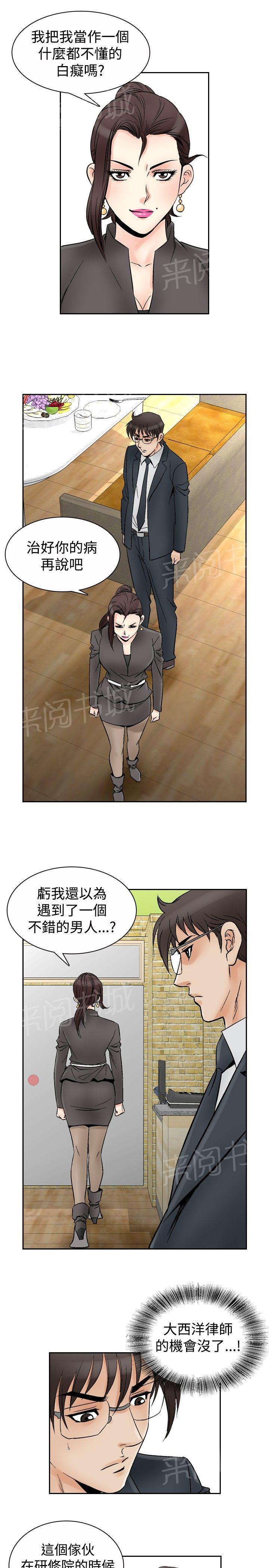 第67话 坏坏女医生22