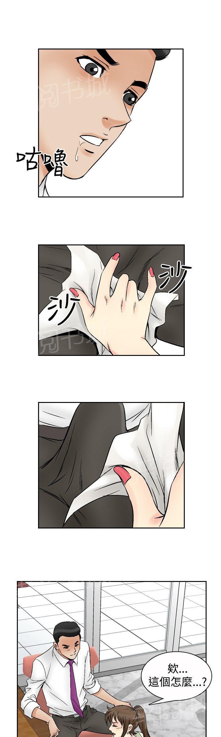 第67话 坏坏女医生221