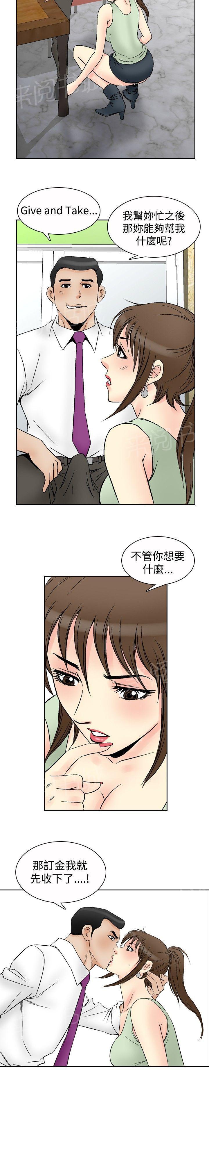 第67话 坏坏女医生222