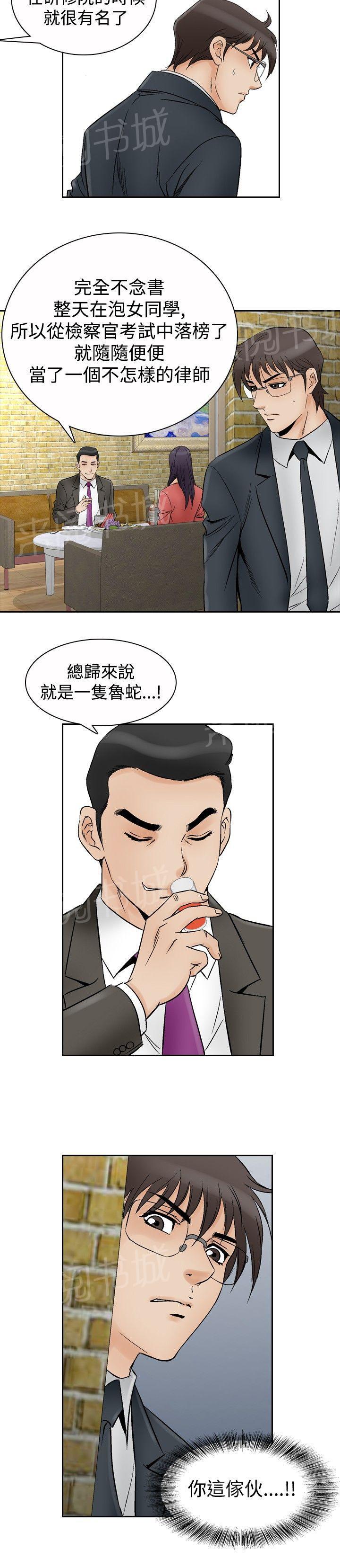第67话 坏坏女医生23