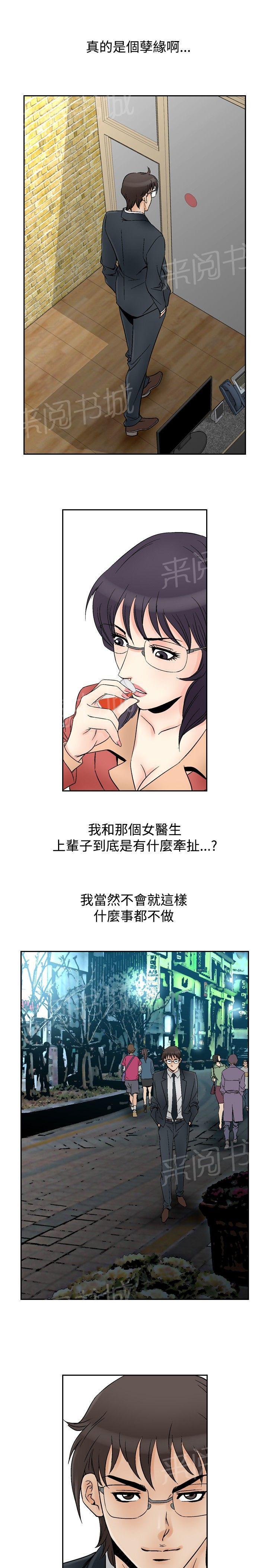 第67话 坏坏女医生24