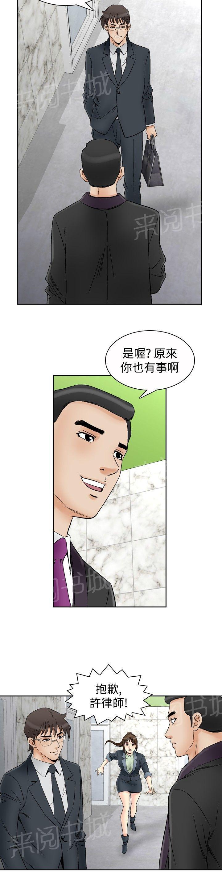 第67话 坏坏女医生29
