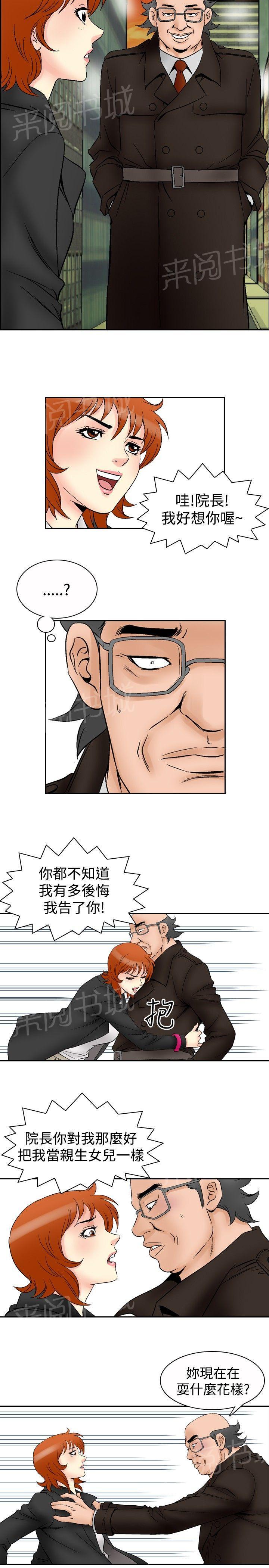第65话 满19岁71