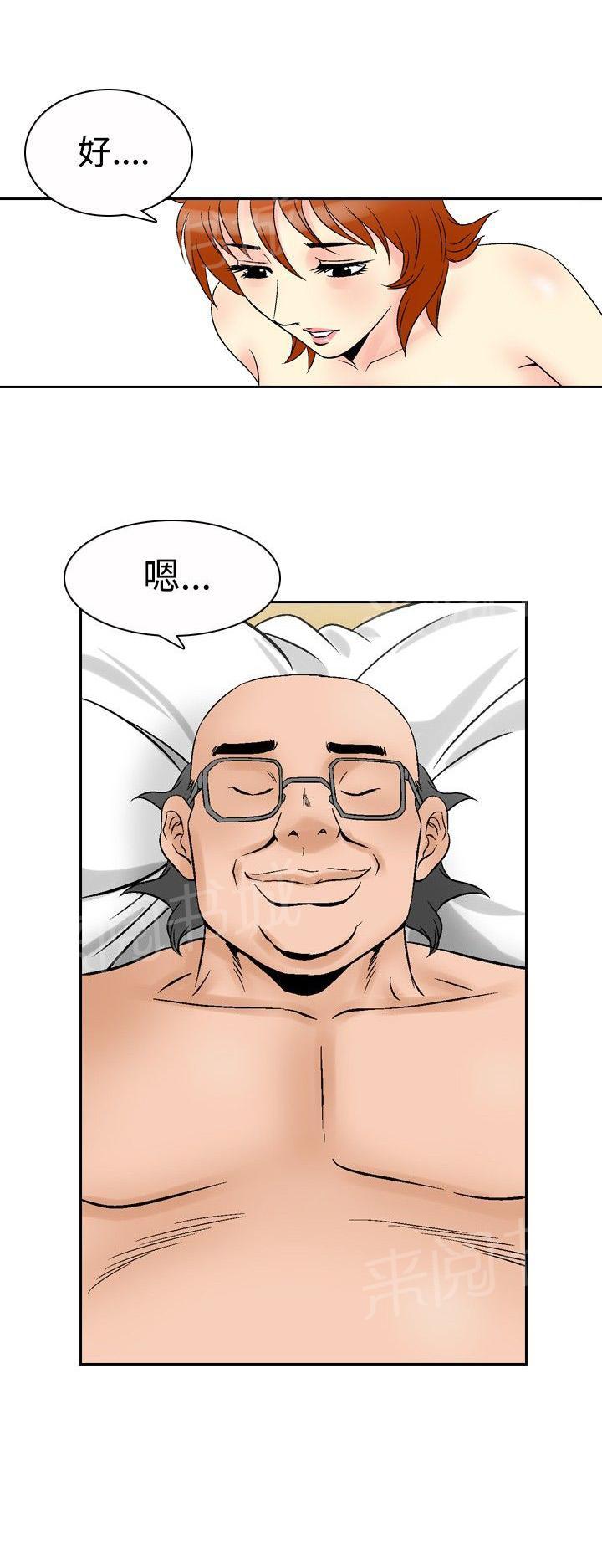 第65话 满19岁711