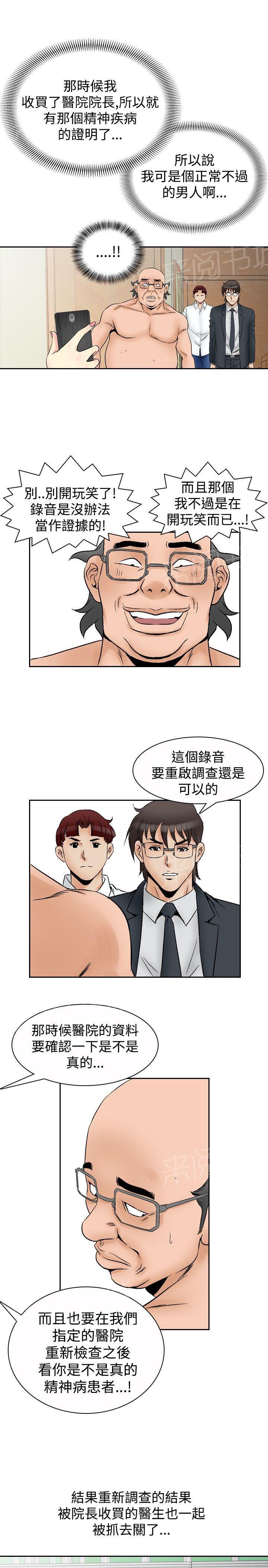 第65话 满19岁716