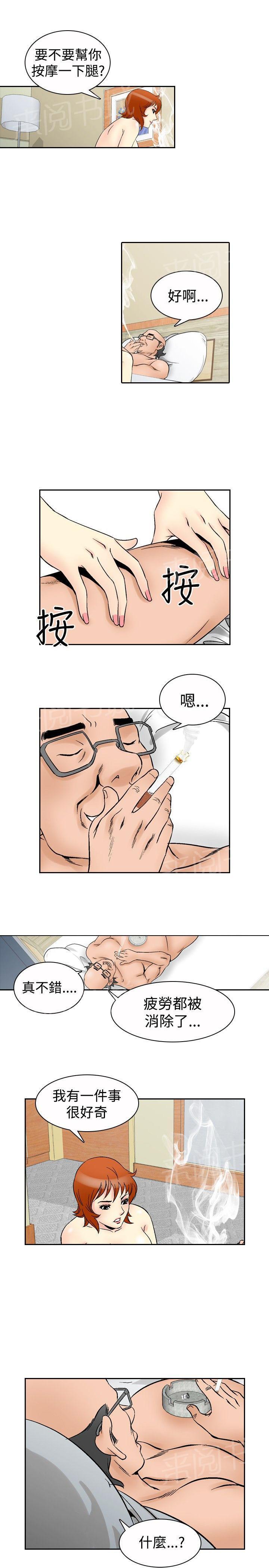 第65话 满19岁78