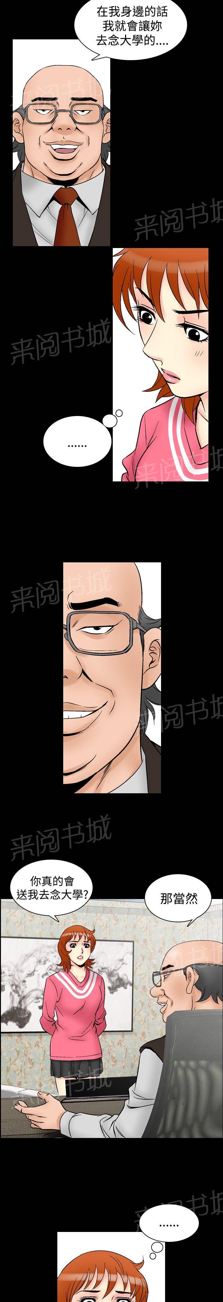 第64话 满19岁61