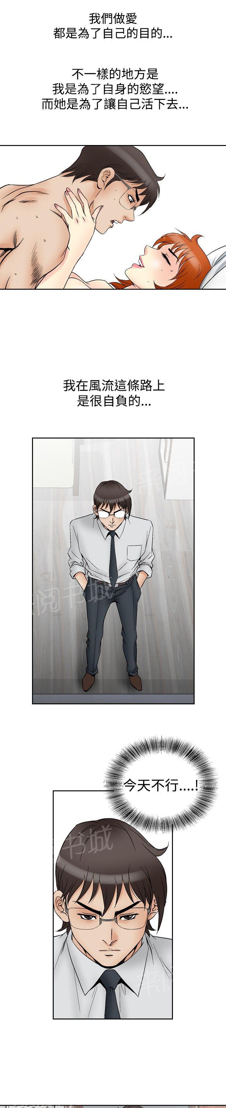 第64话 满19岁610