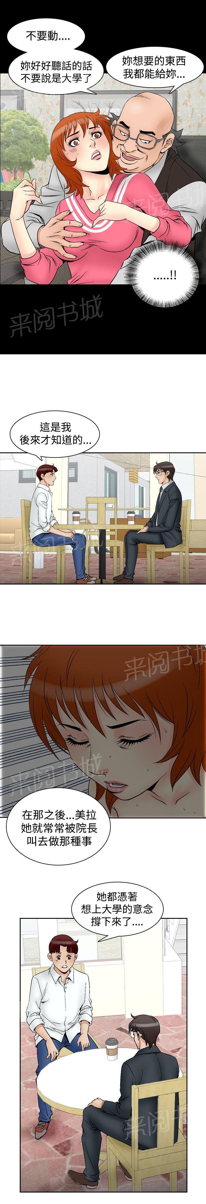 第64话 满19岁66