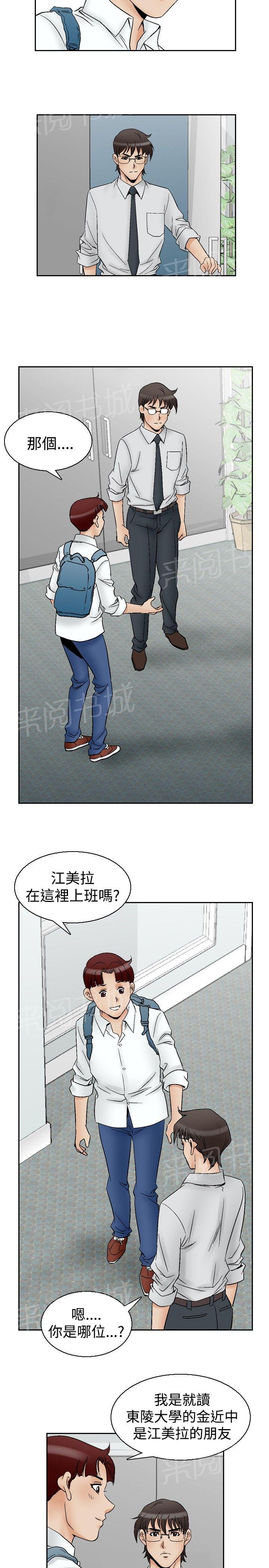 第63话 满19岁51