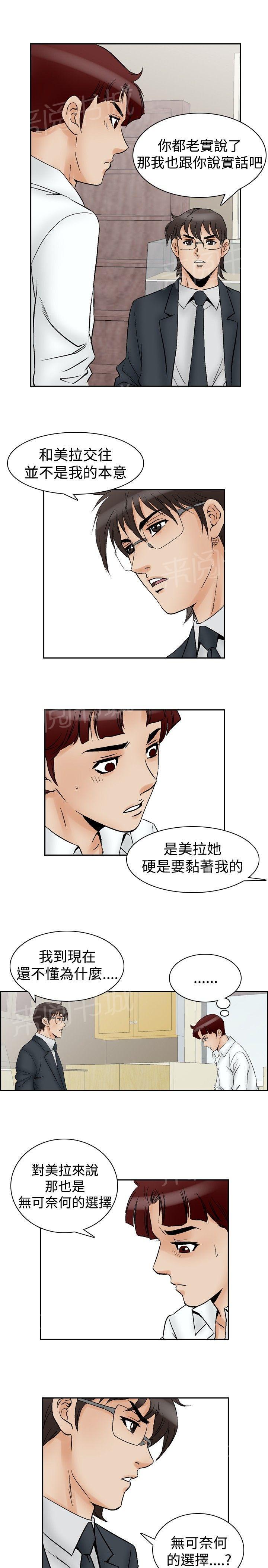 第63话 满19岁516