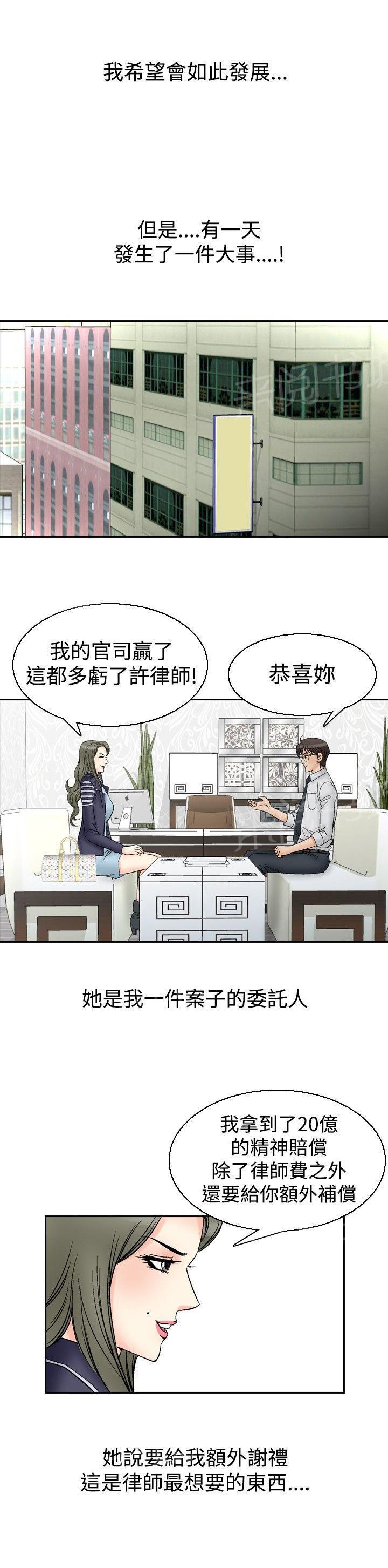 第62话 满19岁42