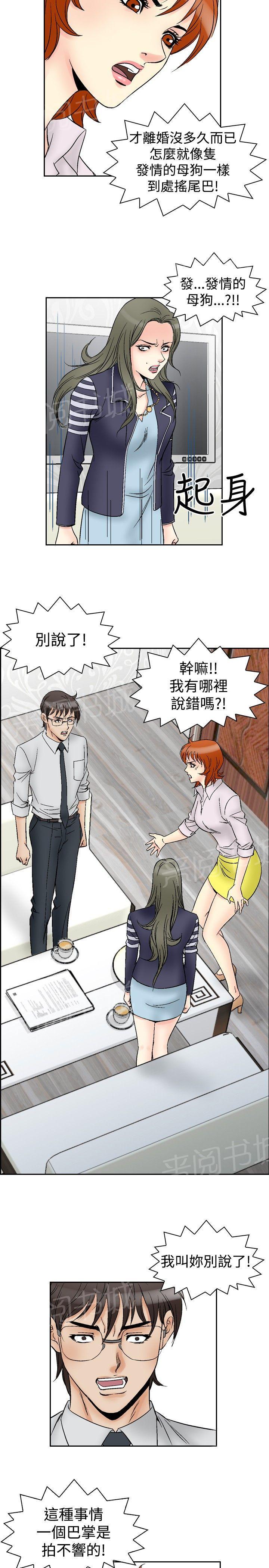第62话 满19岁44