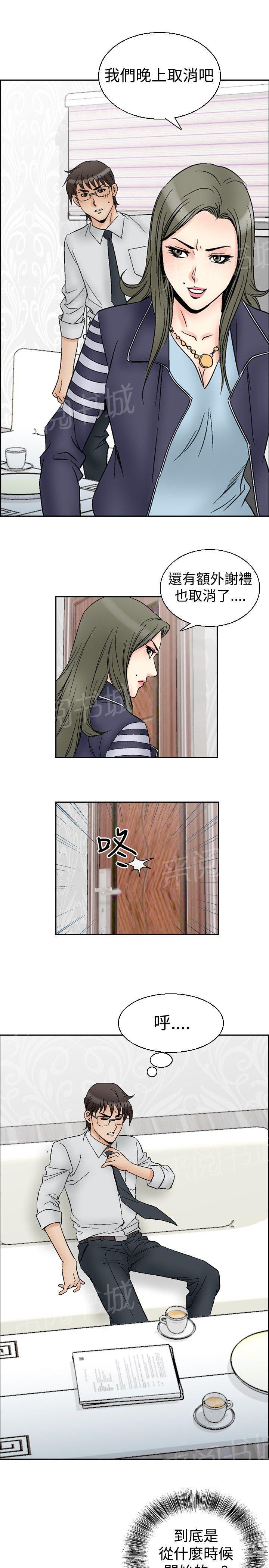 第62话 满19岁49