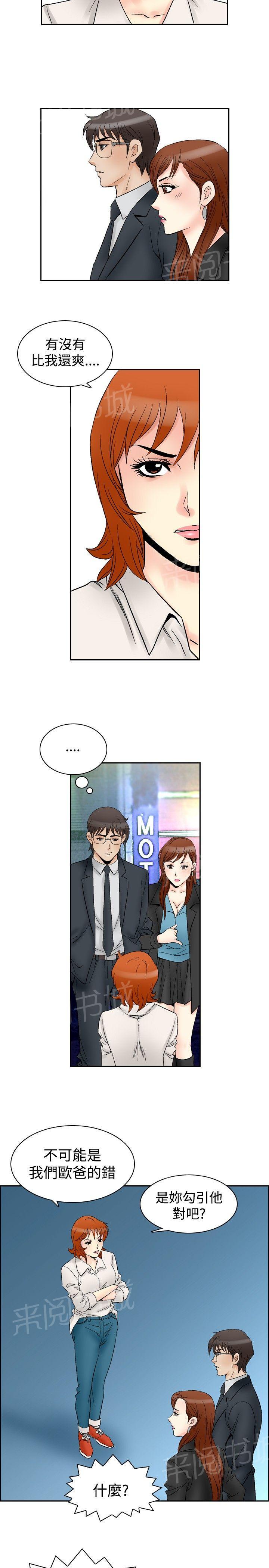 第61话 满19岁310