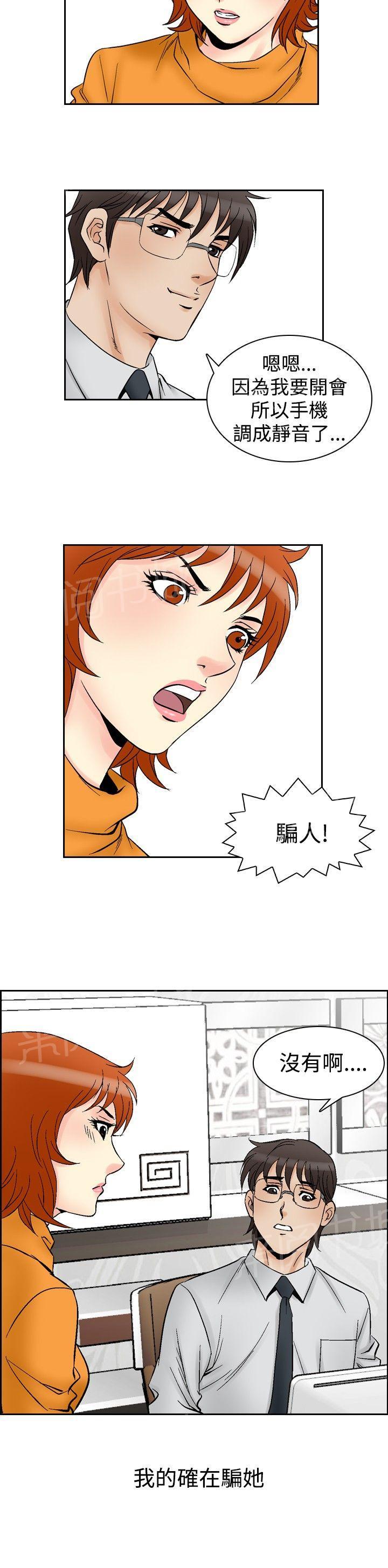 第61话 满19岁33
