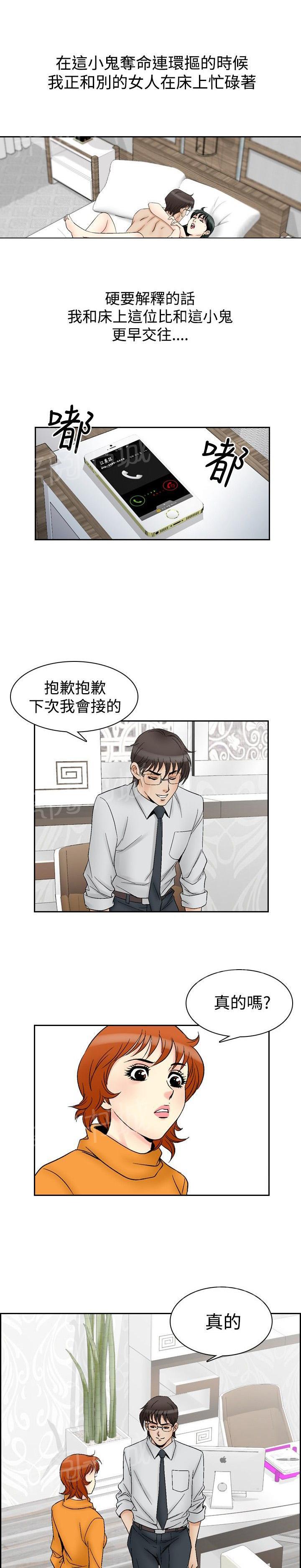 第61话 满19岁34