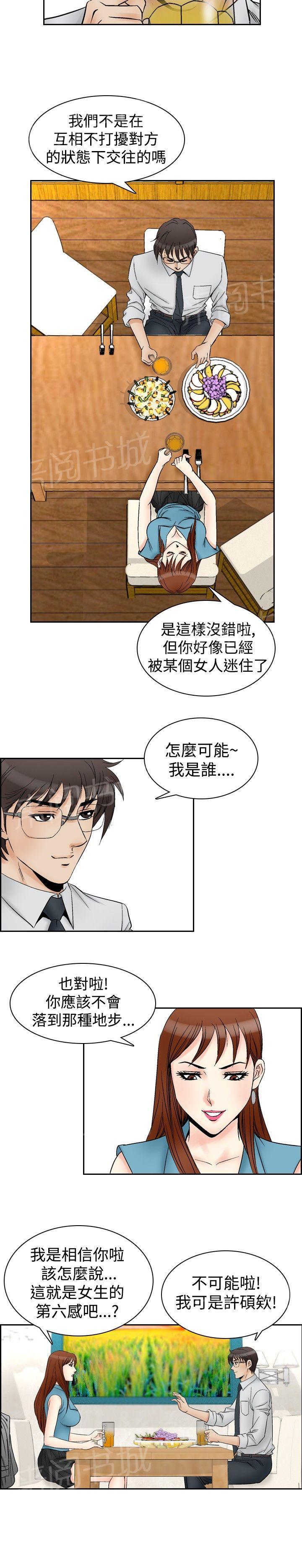 第61话 满19岁37