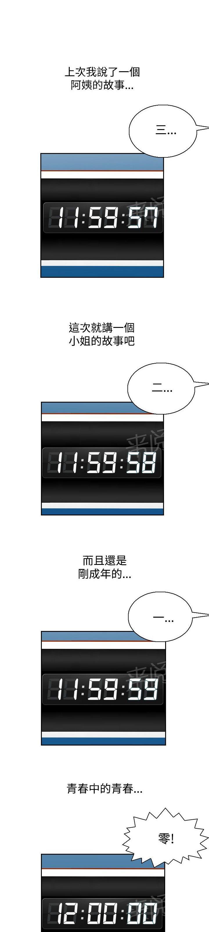 第59话 满19岁10